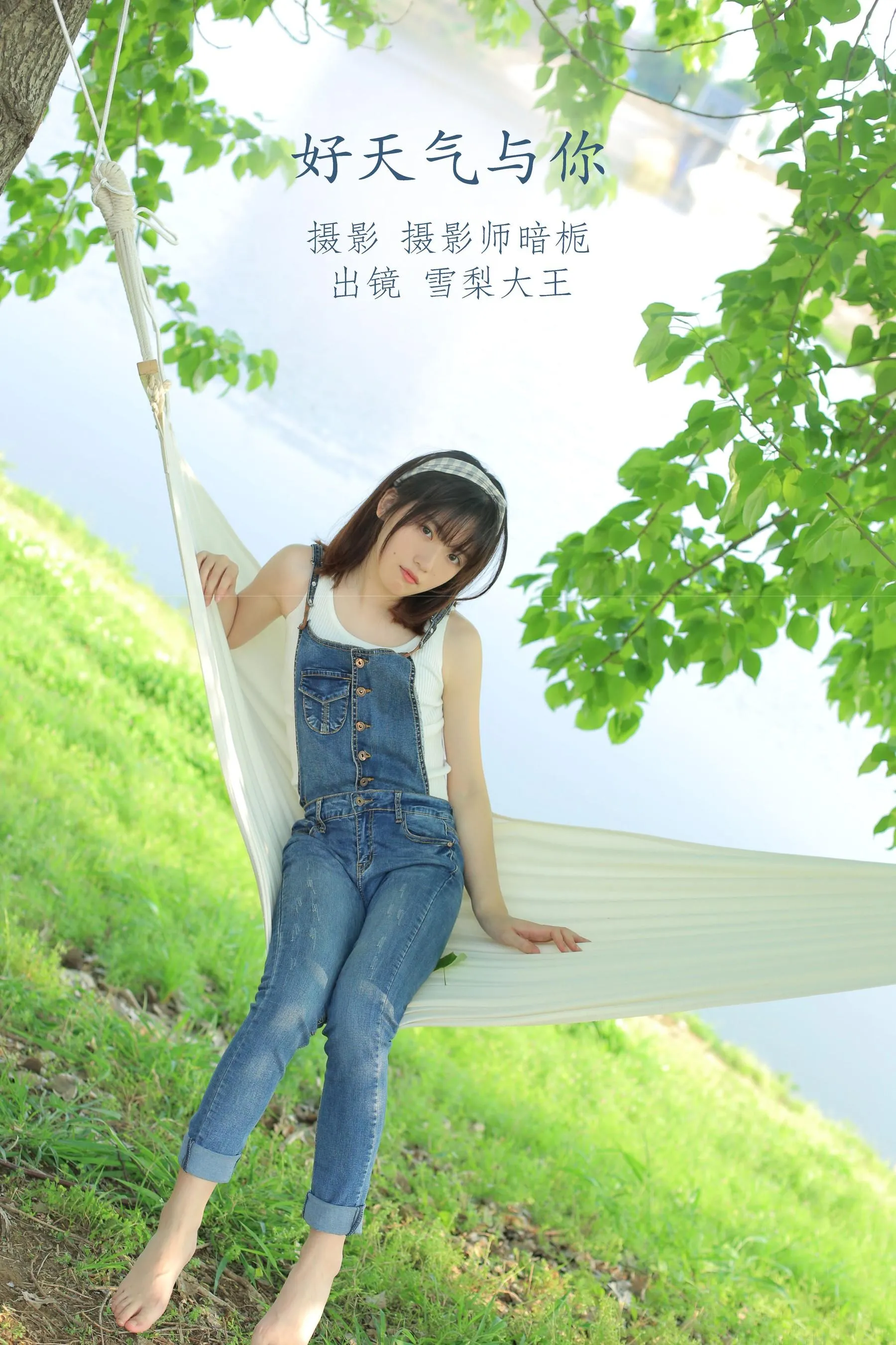[YITUYU艺图语]2022.08.31 好天气与你 雪梨大王 [25P]插图4